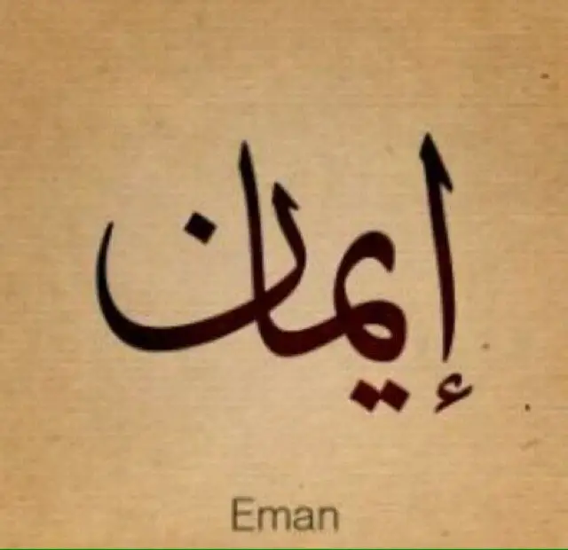Eman